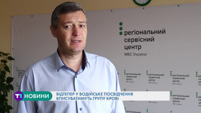 До уваги тернополян: змінили правила видачі водійських посвідчень