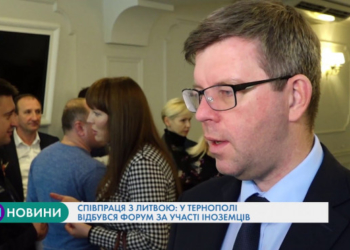 Литовські підприємці приїхали у Тернопіль (Відео)