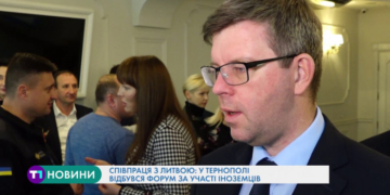 Литовські підприємці приїхали у Тернопіль (Відео)