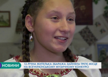 Історія 13-річної тернополянки – вихованки інтернату, талант якої важає (Відео)