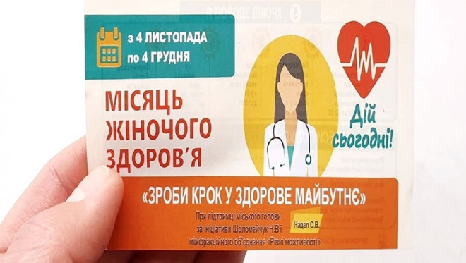 Одна з найкращих соціальних акцій року стартувала у Тернополі