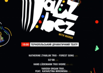 Тернопіль в очікуванні легендарних джазменів з Америки, Німеччини та Кот-д’Івуару
