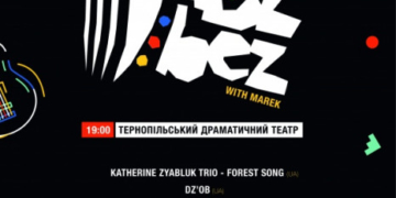 Тернопіль в очікуванні легендарних джазменів з Америки, Німеччини та Кот-д’Івуару