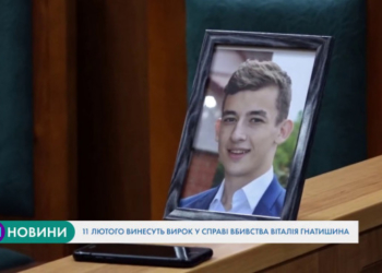 Судові дебати відбулись у резонансній справі про вбивство тернополянина