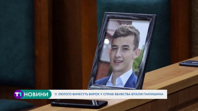 Судові дебати відбулись у резонансній справі про вбивство тернополянина