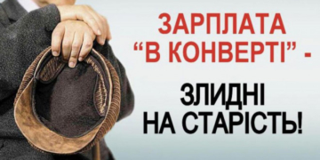 Тернополян інформують про наслідки неофіційного працевлаштування