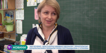 Історія добра: тернопільські першокласники передали гроші постраждалим з Угринева