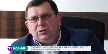 Голокост на Тернопільщині: фахівці про “чорну” сторінку в історії людства