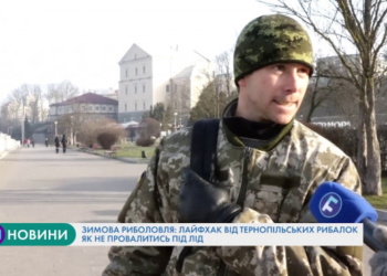 Зимова риболовля: лайфхак від тернопільських рибалок як не провалитись під лід