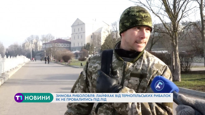 Зимова риболовля: лайфхак від тернопільських рибалок як не провалитись під лід