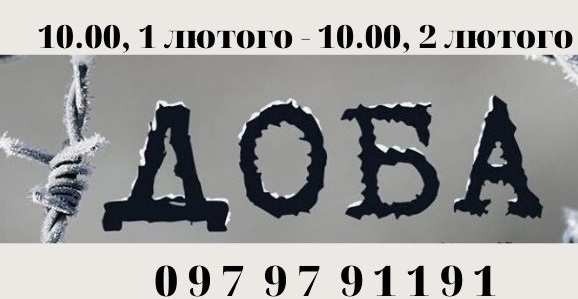 Молодь Тернополя запрошують на молодіжну акцію «ДОБА»