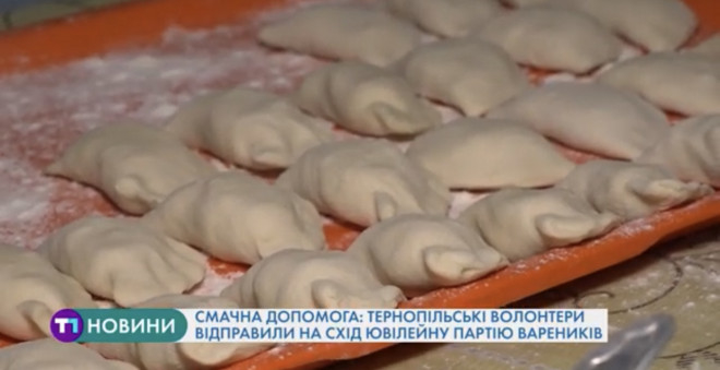 Смачна допомога: тернопільські волонтери відправили на Схід ювілейну партію вареників