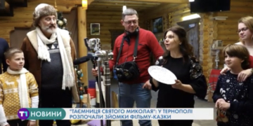 “Таємниця святого Миколая”: у Тернополі розпочали зйомки фільму-казки
