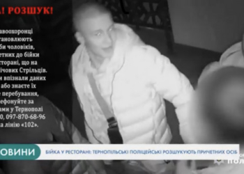 Бійка у ресторані: тернопільські поліцейські розшукують причетних осіб