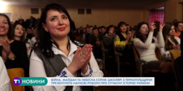 Війна, майдан: школярі з Тернопільщини презентують наукові роботи про сучасну історію України