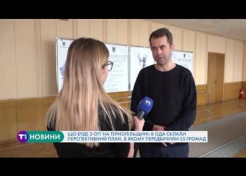 Що буде з ОТГ на Тернопільщині: в ОДА склали перспективний план, в якому передбачили 55 громад