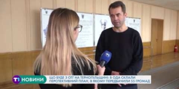 Що буде з ОТГ на Тернопільщині: в ОДА склали перспективний план, в якому передбачили 55 громад