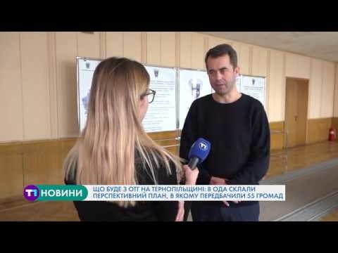 Що буде з ОТГ на Тернопільщині: в ОДА склали перспективний план, в якому передбачили 55 громад