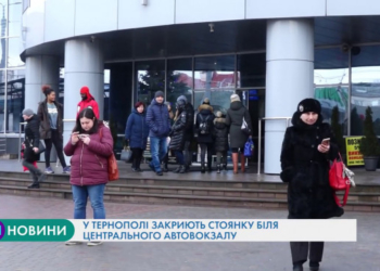 Біля центрального входу до автовокзалу в Тернополі закриють автостоянку