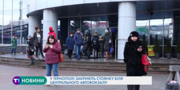 Біля центрального входу до автовокзалу в Тернополі закриють автостоянку