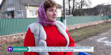 Екологічна катастрофа на Тернопільщині: річку Джурин перетворили на смітник