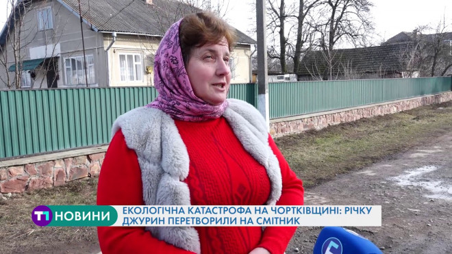 Екологічна катастрофа на Тернопільщині: річку Джурин перетворили на смітник