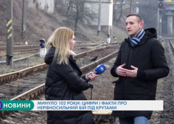 Минуло 102 роки: цифри і факти про нерівносильний бій під Крутами