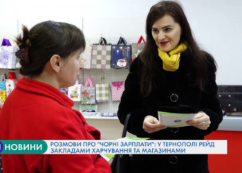 У Тернополі провели рейд закладами харчування та магазинами