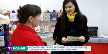 У Тернополі провели рейд закладами харчування та магазинами