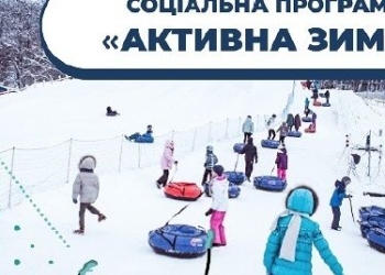 У «Савич-парку» маленькі тернополяни можуть безкоштовно кататися на сноутюбах