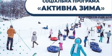 У «Савич-парку» маленькі тернополяни можуть безкоштовно кататися на сноутюбах