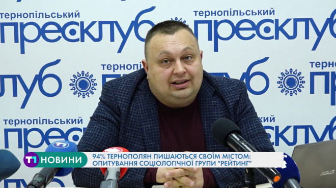 94% тернополян пишаються своїм містом: результати опитування соціологічної групи “Рейтинг”