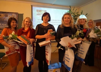 На Тернопільщині назвали переможців конкурсу «Учитель року – 2020»