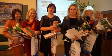 На Тернопільщині назвали переможців конкурсу «Учитель року – 2020»