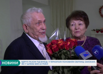 Історія кохання тривалістю в 62 роки: у Тернополі пара, яка разом десятки років, поновила весільні обітниці