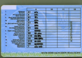 На Тернопільщині затримали посередницю, яка допомагала здавати екзамени на водійські права