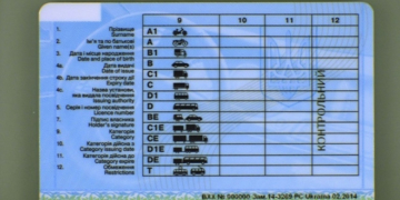 На Тернопільщині затримали посередницю, яка допомагала здавати екзамени на водійські права