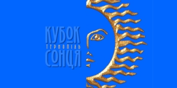 Для тернополян: розклад матчів “Кубка Сонця” пам’яті полковника СБУ Руслана Муляра