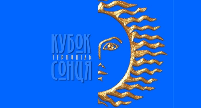 Для тернополян: розклад матчів “Кубка Сонця” пам’яті полковника СБУ Руслана Муляра