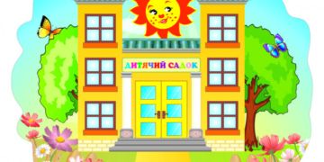 У Тернополі затвердили перелік дитячих садочків за вулицями міста