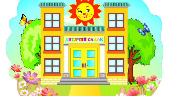 У Тернополі затвердили перелік дитячих садочків за вулицями міста