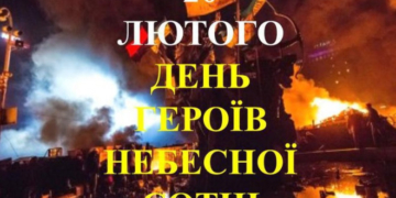 Перелік заходів Тернопільської міської територіальної громади вшанування пам’яті героїв Небесної Сотні