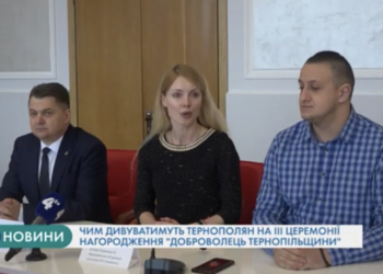 Чим дивуватимуть тернополян на ІІІ церемонії нагородження “Доброволець Тернопільщини”