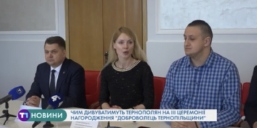 Чим дивуватимуть тернополян на ІІІ церемонії нагородження “Доброволець Тернопільщини”