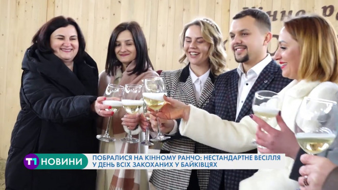 Побралися на кінному ранчо: нестандартне весілля у День всіх закоханих у Байківцях