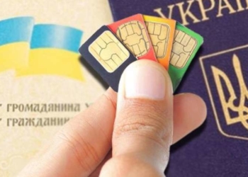 Нова схеми шахрайства: через дублікат сім-картки у тернополянки шахраї вкрали кредитні гроші