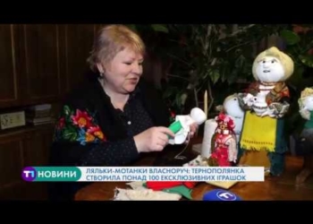 Унікальні вироби власноруч створює майстриня з Тернопільщини (Відео)