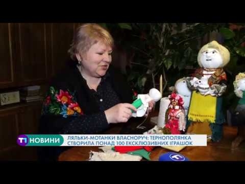 Унікальні вироби власноруч створює майстриня з Тернопільщини (Відео)