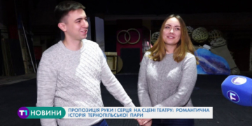 Пропозиція руки і серця на сцені театру: романтична історія тернопільської пари