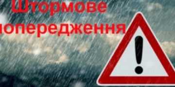 На Тернопільщині оголошено помаранчевий рівень небезпеки